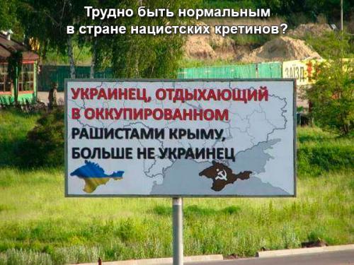 Перемога баннерная и 16 поводов перестать быть украинцем