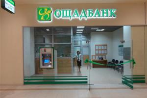 Яценюк: «Ощадбанк» подал иск к России на 15 миллиардов гривен