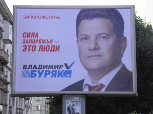 Оппозиционный блок пытается «купить» Запорожье