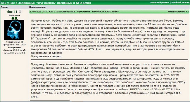 В запорожском морге уже год лежат «никому не нужные» каратетели