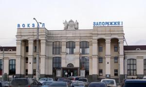В Запорожье на ж/д вокзале откроют комнату отдыха для киевских карателей