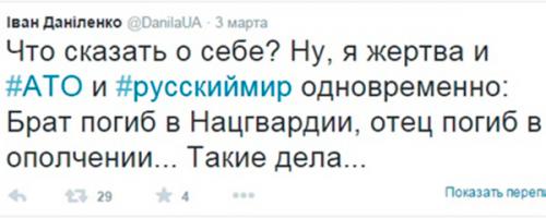 История превращения карателя в добровольца ДНР