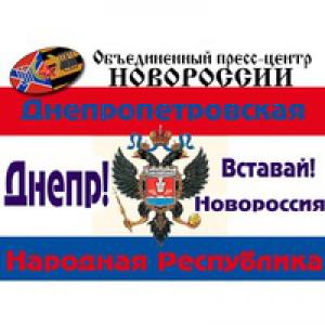 Днепровским партизанам посвящается