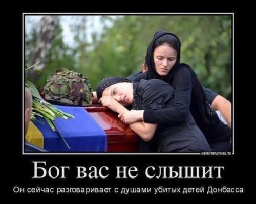 ДНР передала Украине останки 509 карателей