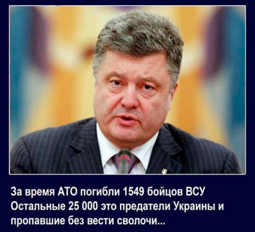 Пропавшие без вести сволочи...