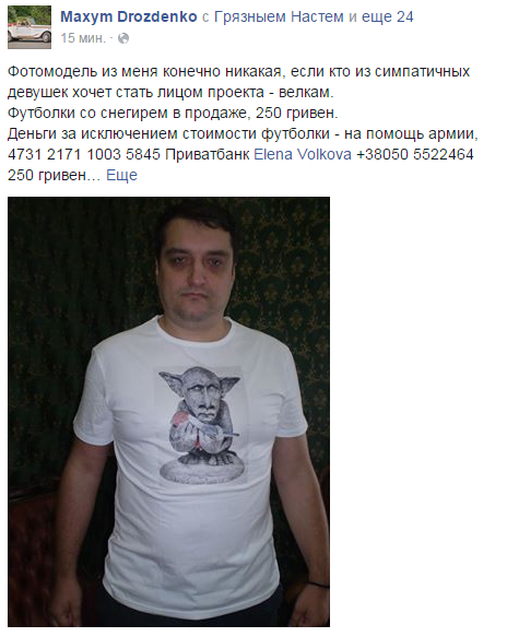 Запорожец вслед за памятником Путину со снегирем выпустит футболки с принтом Запорожец вслед за памятником Путину со снегирем выпустит футболки с принтом