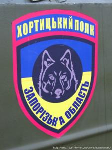 Под Запорожьем пройдет пикет с участием «Хортицкого полка»