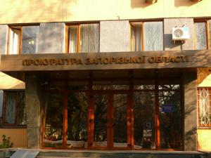 Запорожская прокуратура сообщила о подозрении экс-сотруднику горсовета