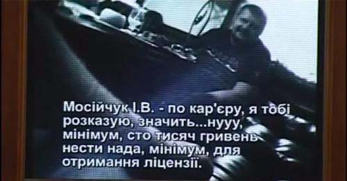Нацист Мосийчук из партии гомосексуалиста Ляшко - взяточник