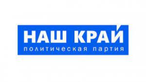 Попытка не допустить «НАШ КРАЙ» к участию в выборах - часть стратегии «донецких» по захвату Запорожской области (Заявление)