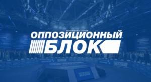 «Оппоблок» хотят переименовать