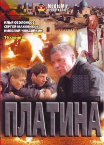 В Украине запретили еще три российских сериала