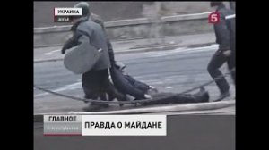 Правда о майдане на 5-м канале