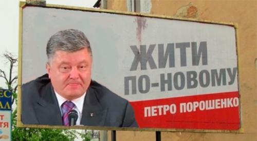 Украинские политики обвинили Порошенко в срыве выборов в Мариуполе