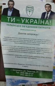 Договор по-«УКРОПски»: голоса запорожцев покупают за еду
