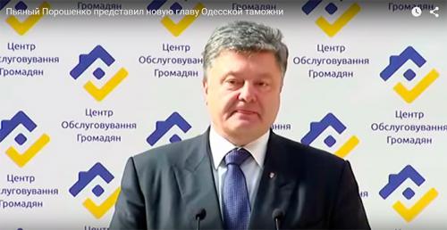 Польские СМИ гадают, что пил Порошенко перед выступлением
