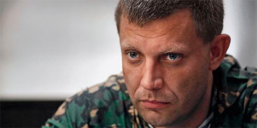 Мы не отдадим независимость, оплаченную жизнями наших детей, — глава ДНР Захарченко