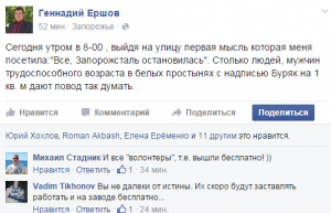 Оппоблок вывел на улицы Запорожья  свою «армию»