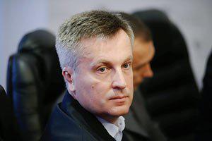 Наливайченко вызывают на допрос в ГПУ