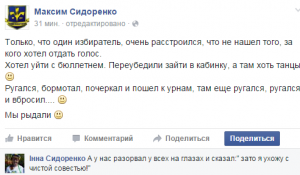В Запорожье «нерешительный» избиратель рассмешил наблюдателей на УИК