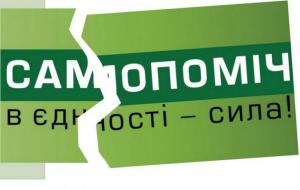 «Самопомощь» собралась выйти с парламентской коалиции