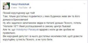 Генерал получил удар ногой по спине от украинского нардепа