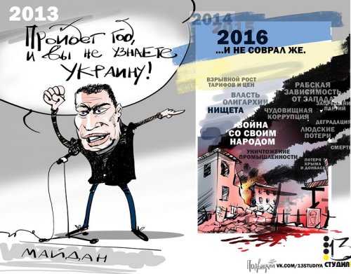 Через год вы не узнаете Украину! Обещание майдаунов сбылось