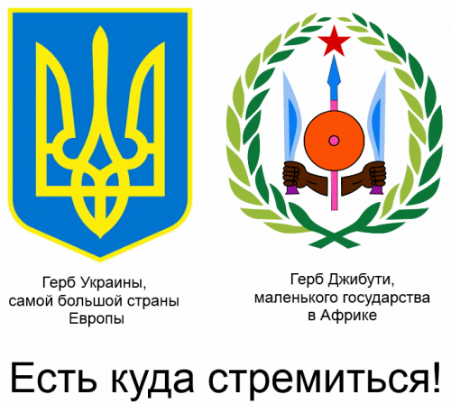 Есть к чему стремиться