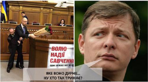 Украинский политический цирк: итоги прошедшей недели