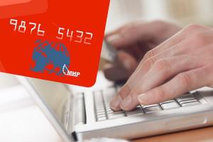 Россия выпустила карты новой национальной платежной системы «Мир»