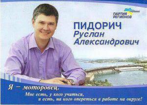В Запорожье экс-кандидат в нардепы созывает народное вече