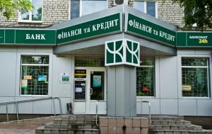 НБУ решил ликвидировать банк «Финансы и Кредит»