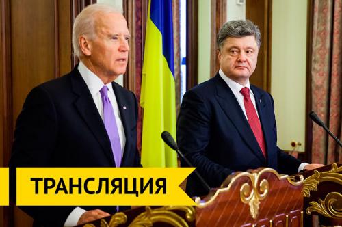 Джо Байден рассказал, сколько Госдеп выделил для пятой колоны