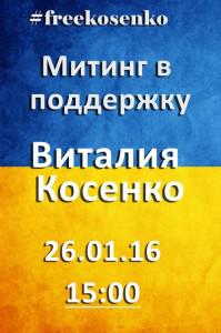 Запорожцев зовут на митинг в поддержку активиста «Дорожного контроля»