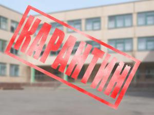 Мелитопольские школы закрыли на карантин