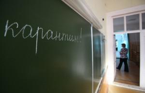 Около 23 тысяч учеников отправились на карантин