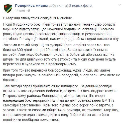 В Донецкой области разрабатывается план срочной эвакуации жителей В Донецкой области разрабатывается план срочной эвакуации жителей