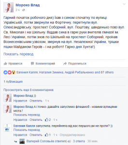 В Запорожье начальник Департамента запустил флешмоб: Новыми улицами города