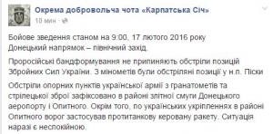 Количество нарушений перемирия растет, — военные