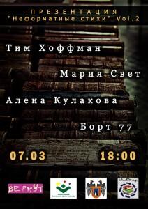 В Запорожье пройдет презентация поэтического сборника