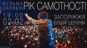 Запорожцы поставят свечи в память о Кузьме Скрябине