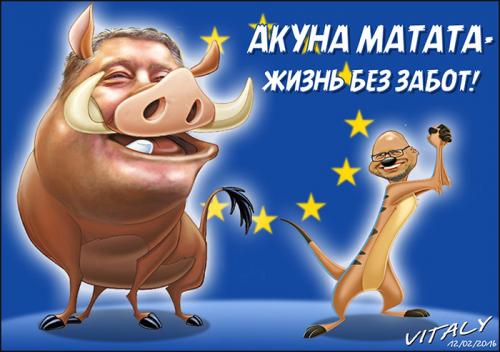 Жизнь без забот