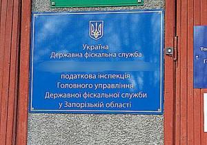 Запорожские налоговики погорели на взятке в 157 тысяч