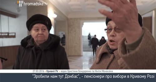 Зачем западенцы к нам лезут? Опрос на избирательных участках Кривого Рога