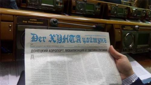 Киевские путчисты выпускали для карателей газету, копировавшую стилистику Третьего Рейха