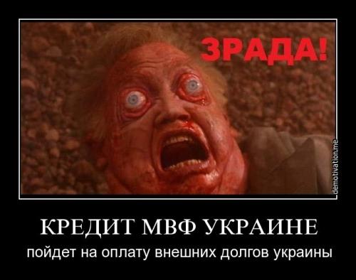 Охрименко: Кредит МВФ — это прямая оплата войны на востоке. Будем стрелять в Донбассе - будут кредиты