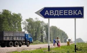 Боевики обстреляли школу в Авдеевке
