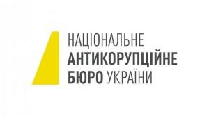 Облэнерго обратилось в НАБУ для проверки «нулевого тарифа»