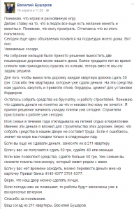 Запорожец не стал ждать коммунальщиков и сам сделал красивую дорожку у подъезда (ФОТОфакт)