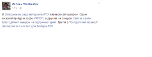 У ветеранов-атошников появился свой шеврон
